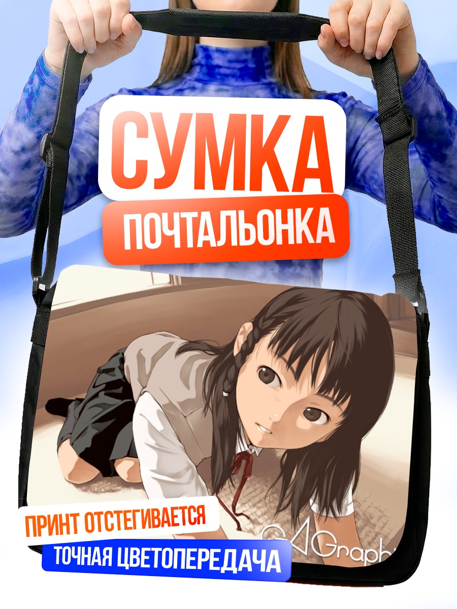 Сумка-почтальонка Девушка в форме