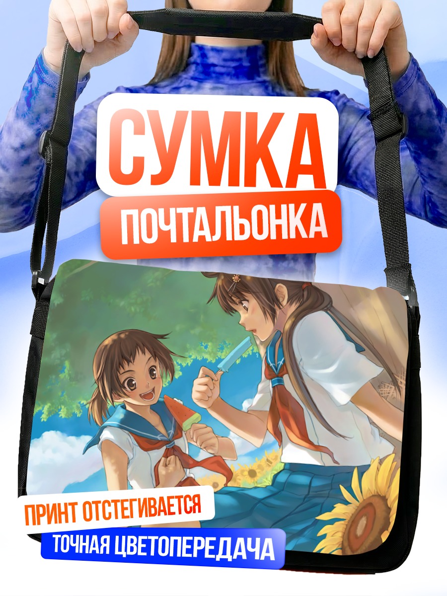 Сумка-почтальонка Летнее мороженое