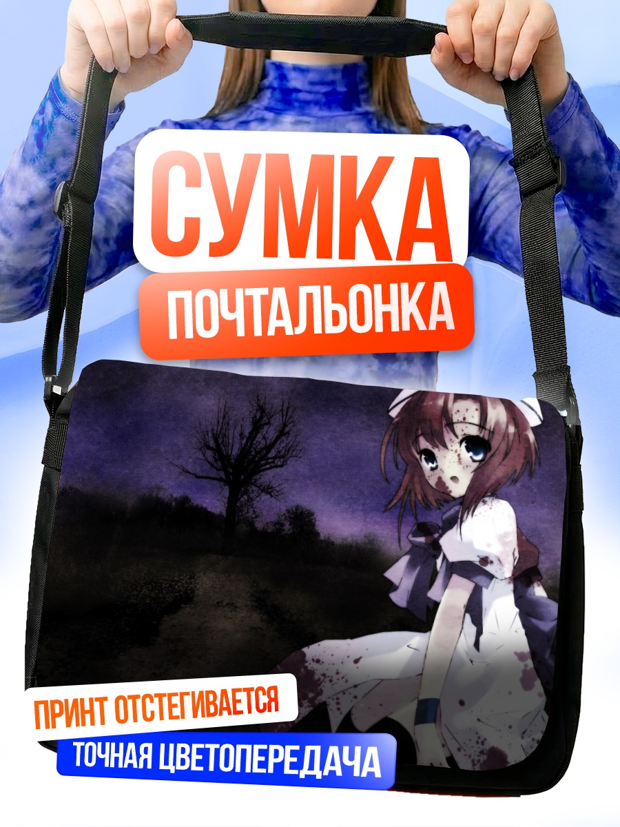 Сумка-почтальонка Рена Рюгу в крови