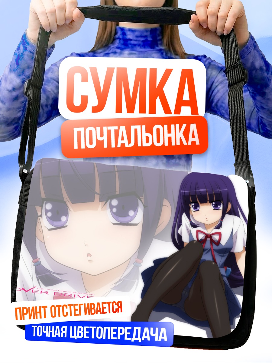 Сумка-почтальонка Мичиру Мунаката в школе