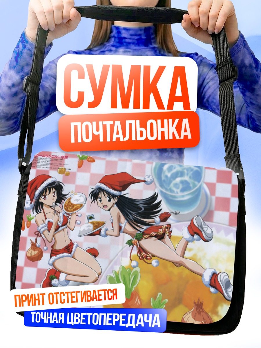 Сумка-почтальонка Тенма и Якумо в Санте