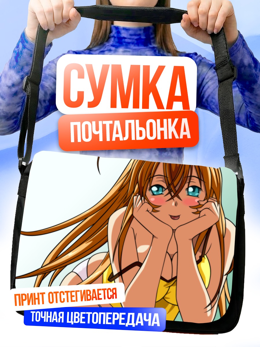 Сумка-почтальонка Сонсаку Хакуфу в желтом