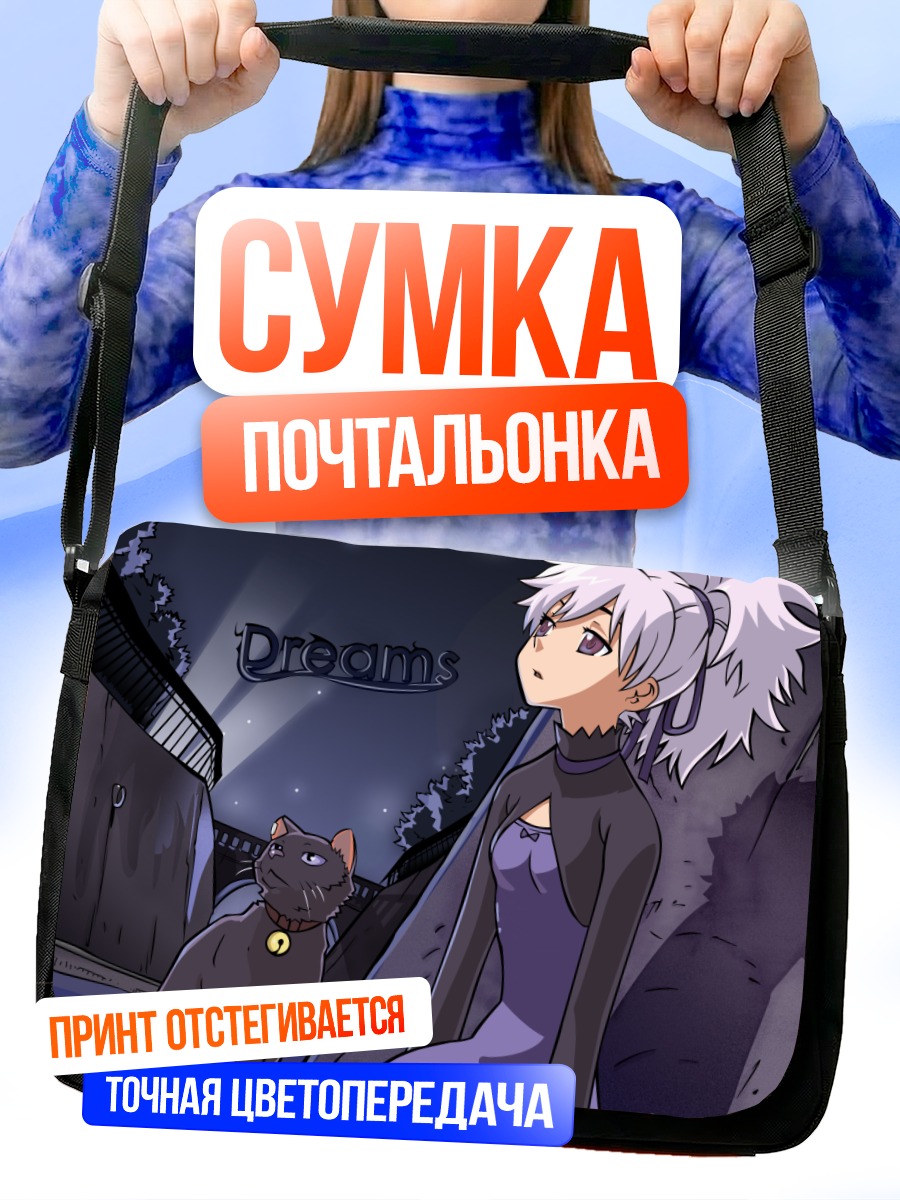 Сумка-почтальонка Мао и Инь