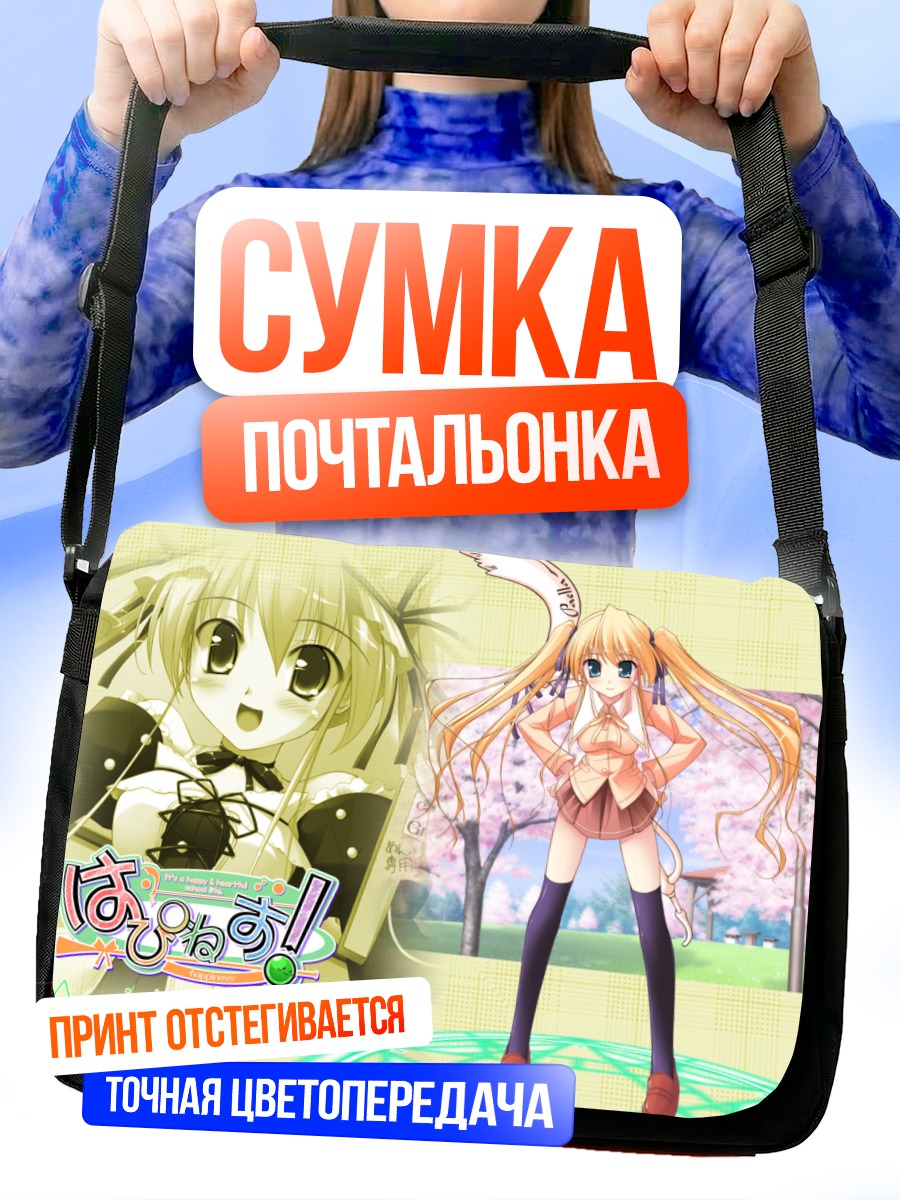 Сумка-почтальонка Анри Хиираги в саду