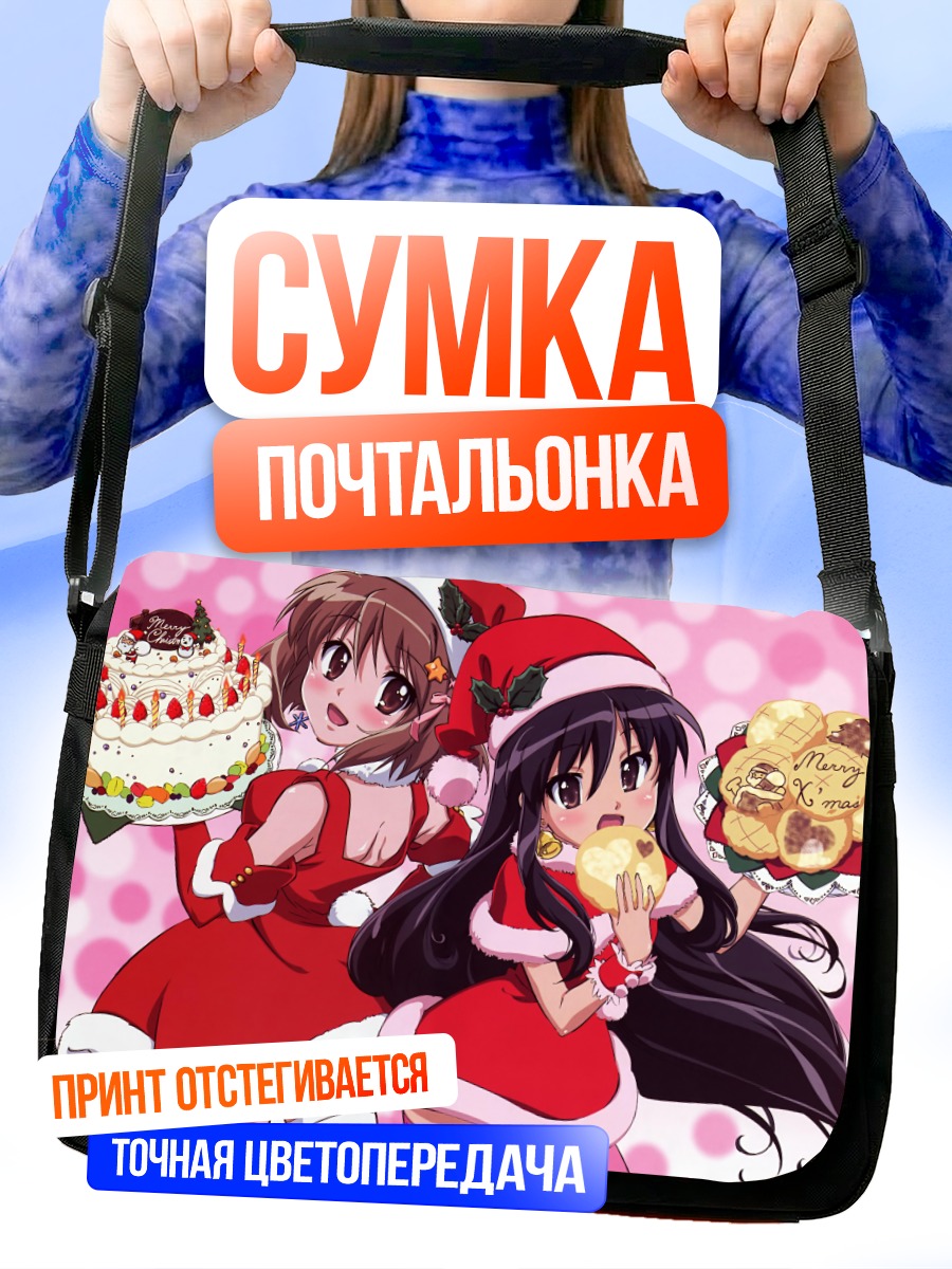 Сумка-почтальонка Шана в новогоднем наряде
