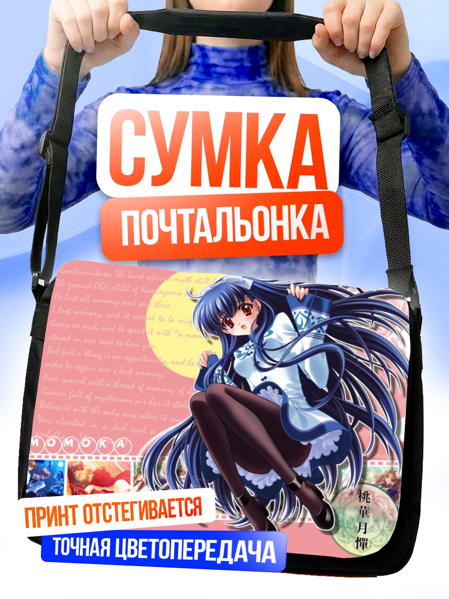 Сумка-почтальонка Момока Кавакабе в платье