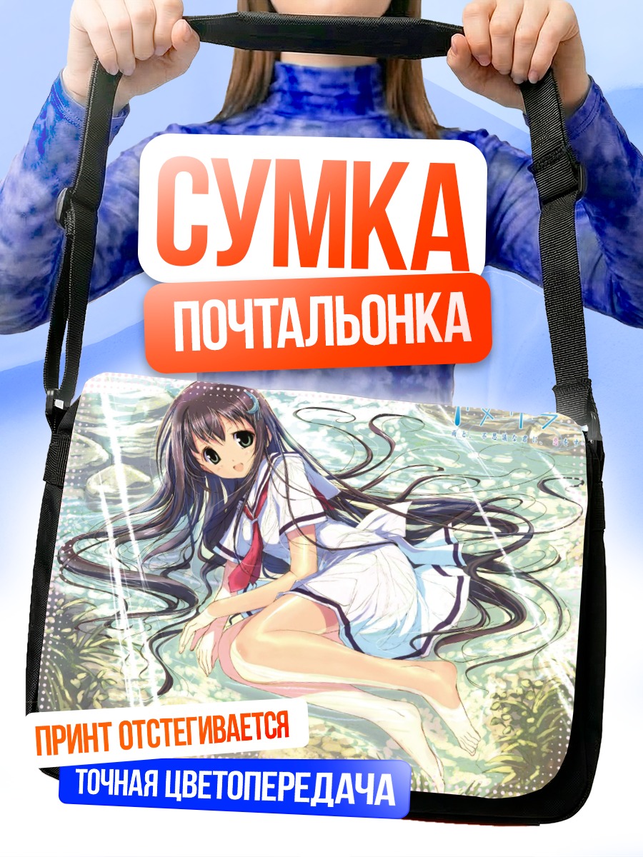 Сумка-почтальонка Рин Чиёкава в воде