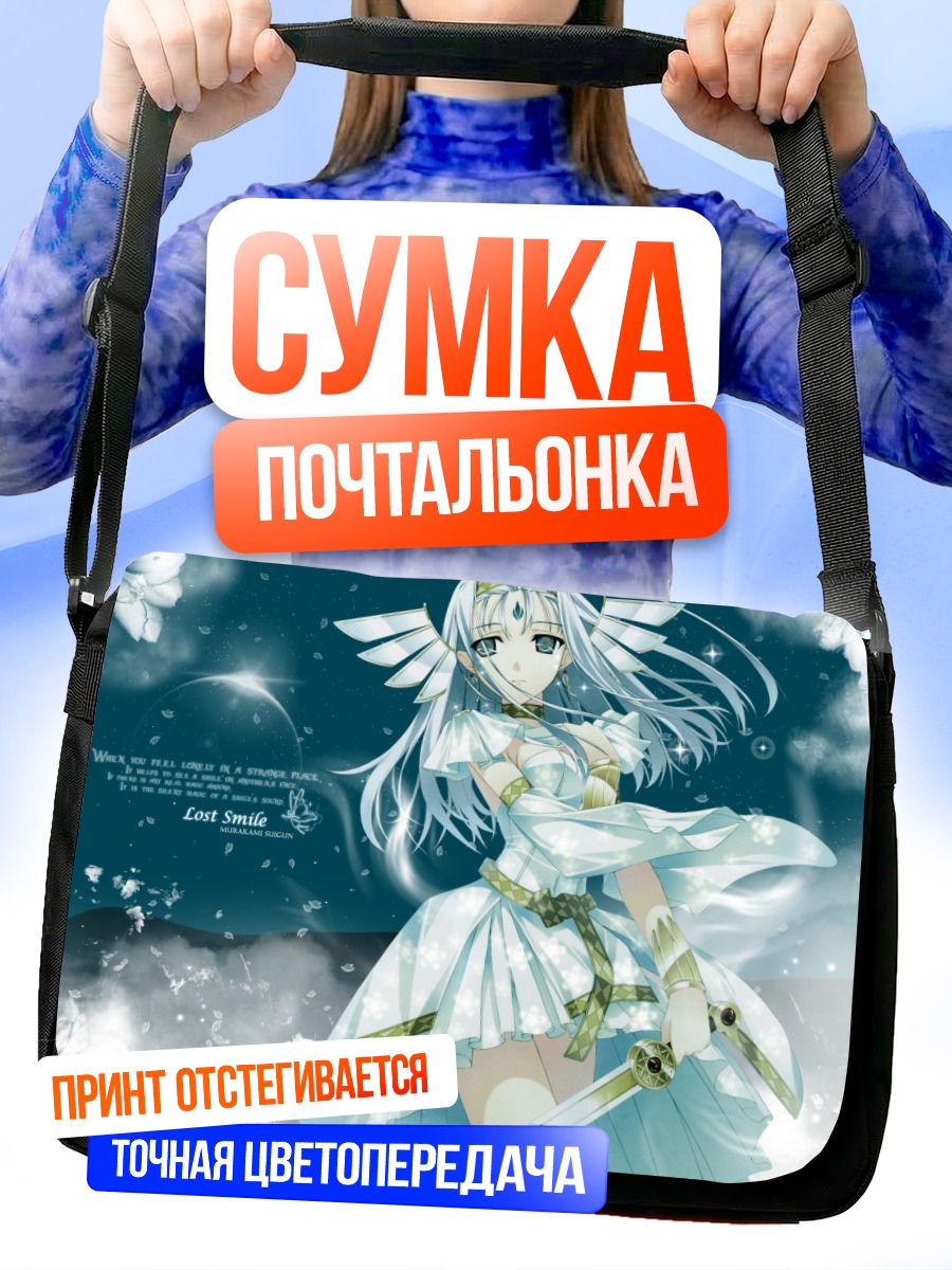 Сумка-почтальонка Сильвери Вайт в снегах