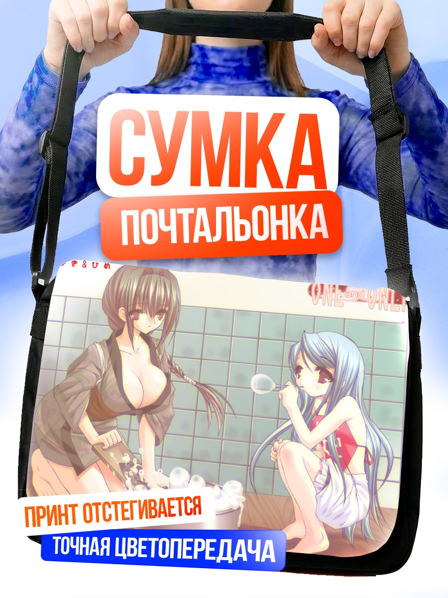 Сумка-почтальонка Девушки в кимоно