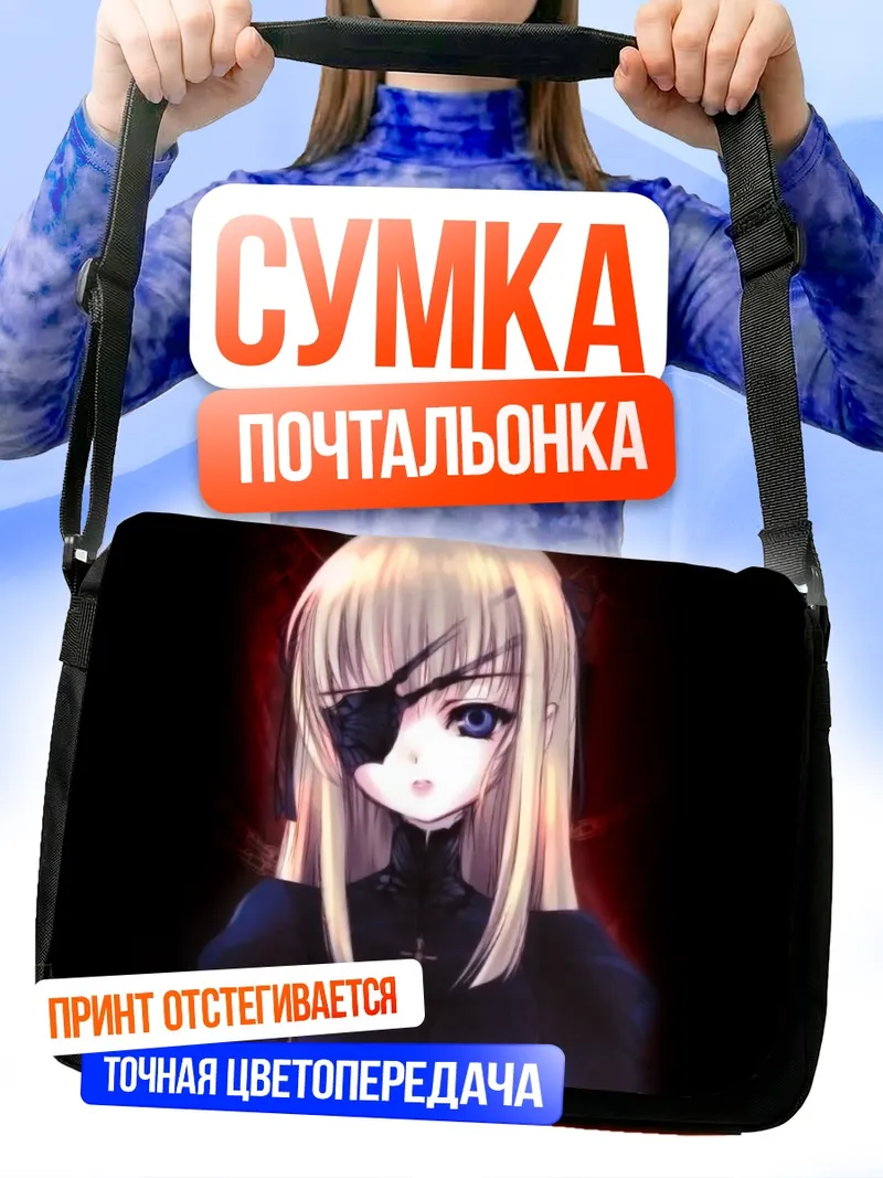 Сумка-почтальонка Готическая лолита с повязкой