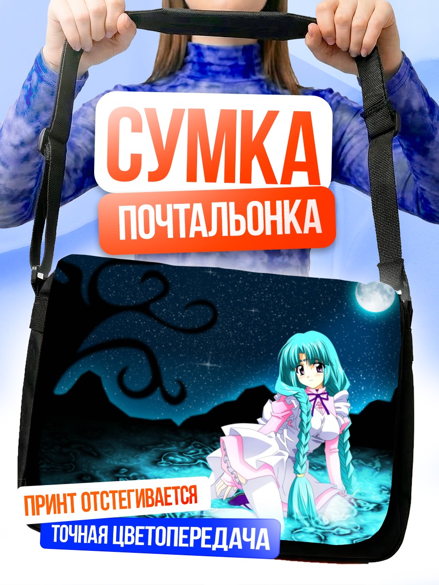 Сумка-почтальонка Канал Волфид под луной