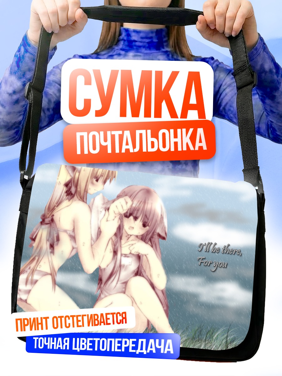 Сумка-почтальонка Кошкодевочки в купальниках