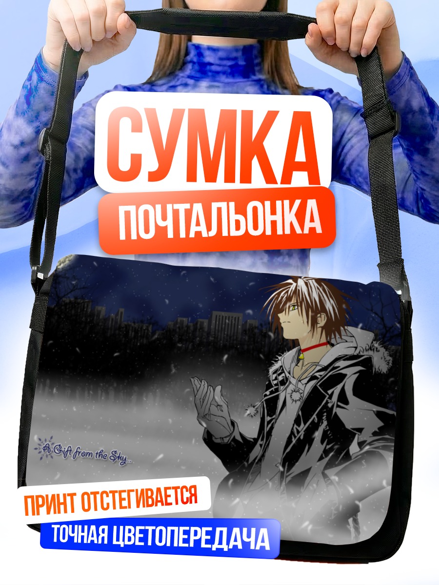 Сумка-почтальонка Трейн Хартнет в городе