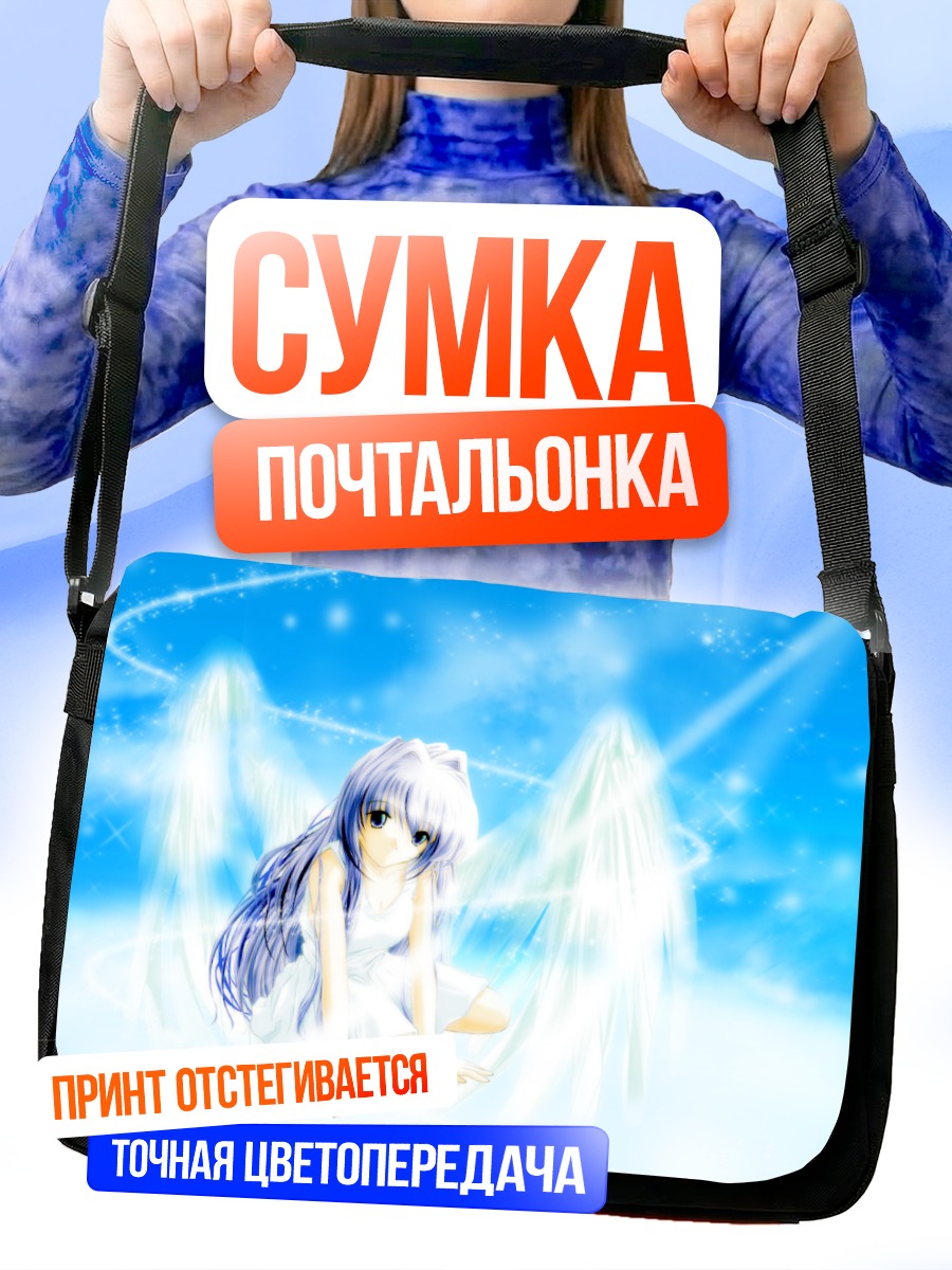 Сумка-почтальонка Наюки Минасэ в синеве