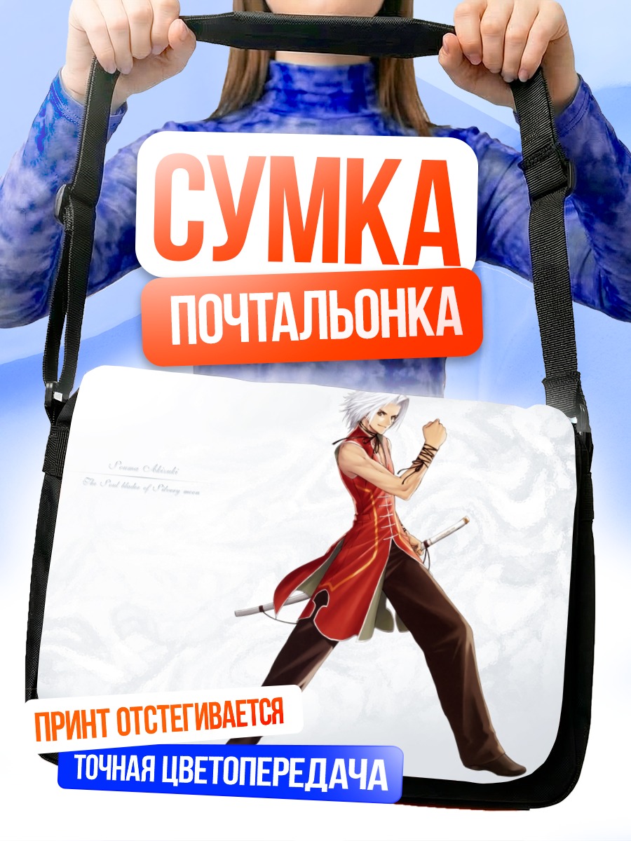 Сумка-почтальонка Сома Акадзи с мечом