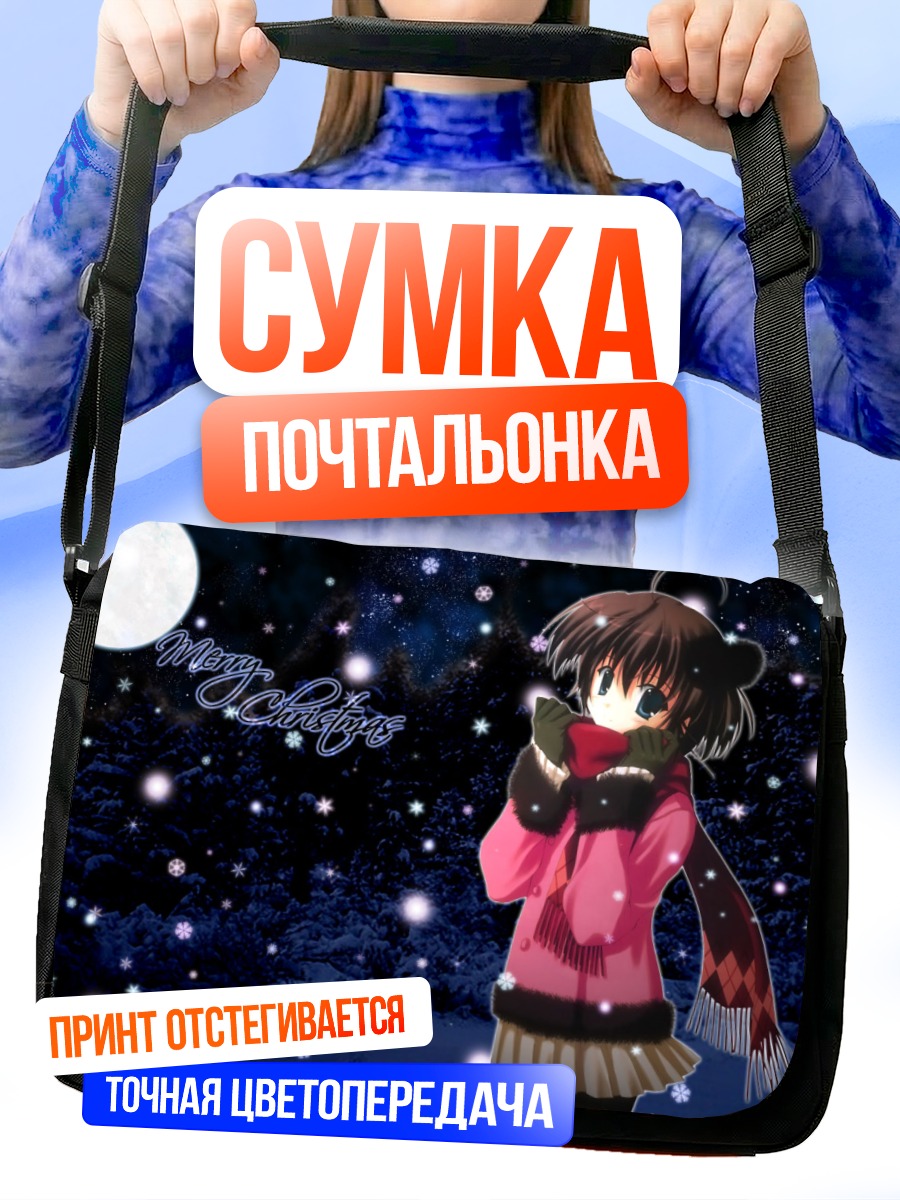 Сумка-почтальонка Зимняя ночь в лесу