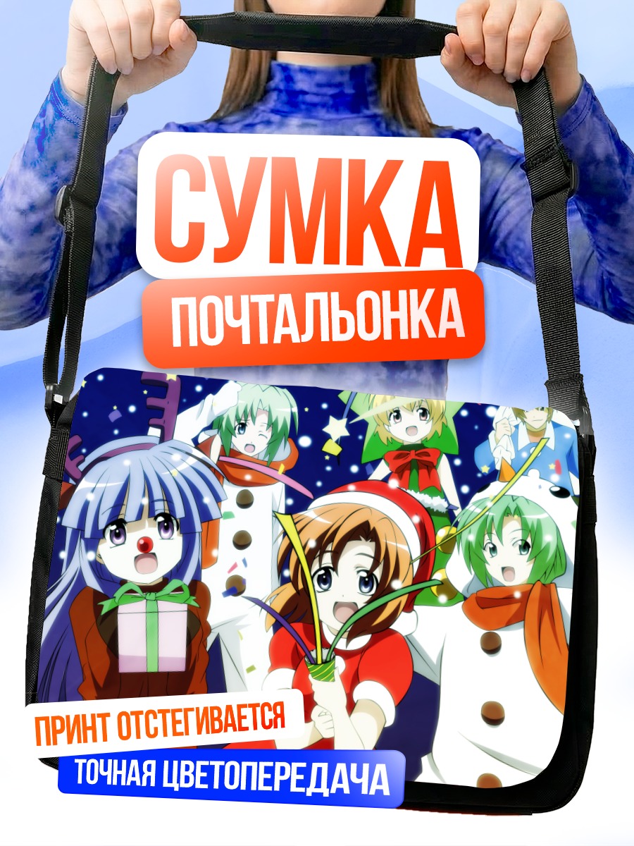 Сумка-почтальонка Рика Фурудэ и друзья