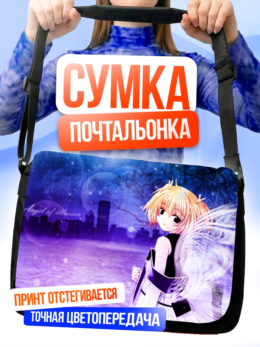 Сумка-почтальонка Энджел Рэбби в сиянии