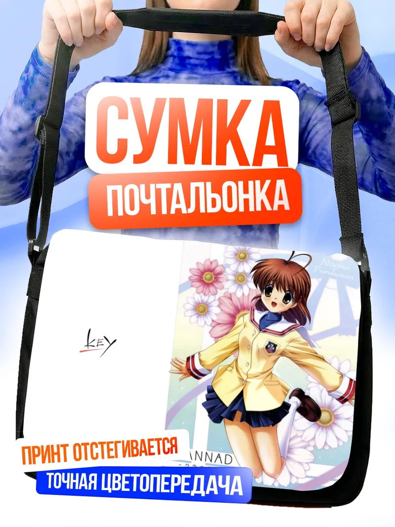 Сумка-почтальонка Нагиса Фурукава с цветами