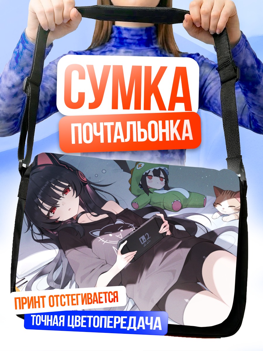Сумка-почтальонка Девушка-кошка с консолью
