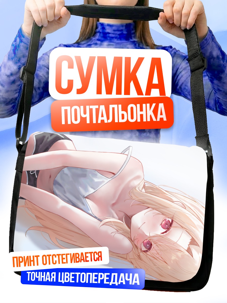 Сумка-почтальонка Илиясфиль фон Эйнсберн
