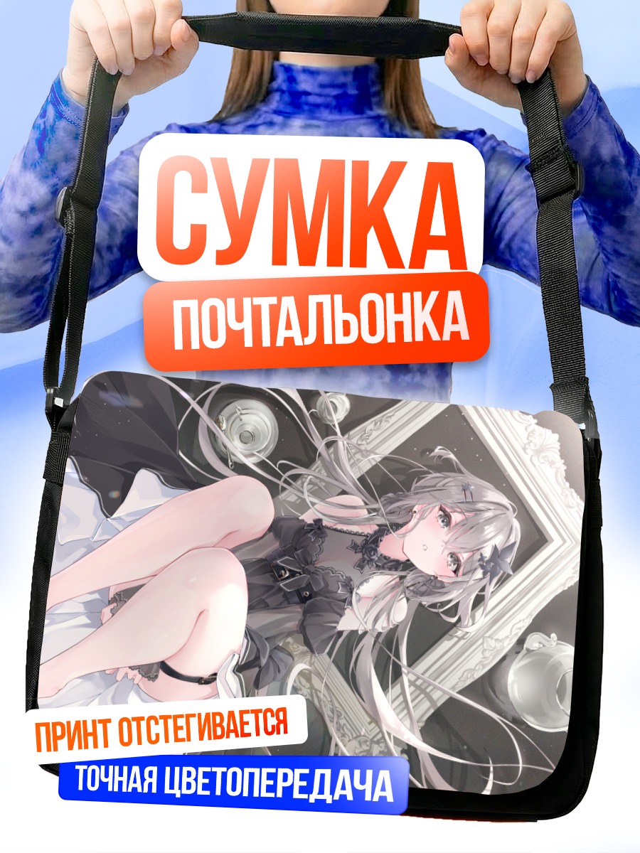 Сумка-почтальонка Девушка в раме