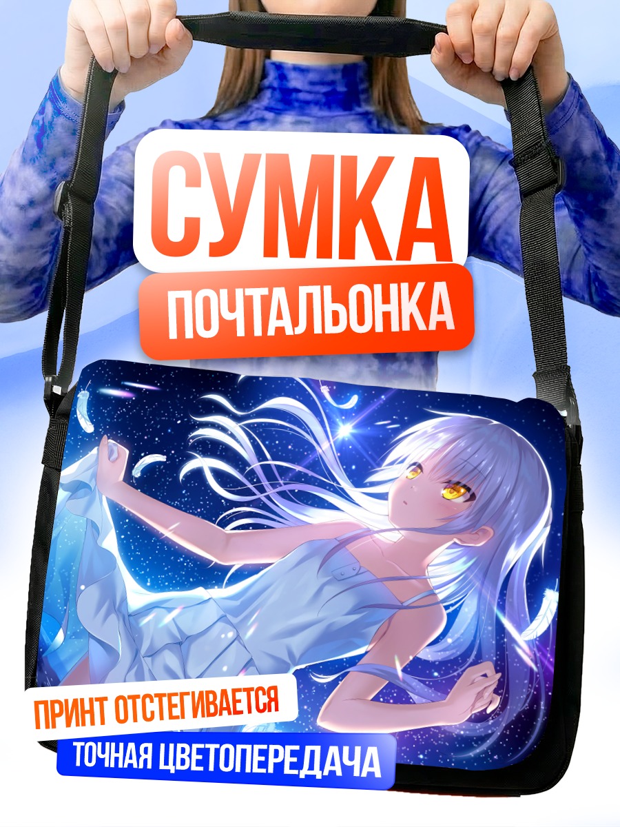 Сумка-почтальонка Канаде Тачибана в космосе
