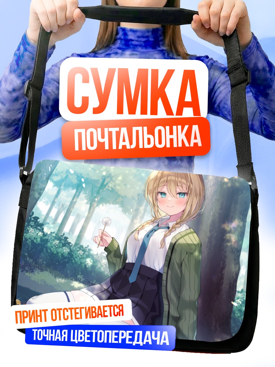 Сумка-почтальонка Блондинка в лесу
