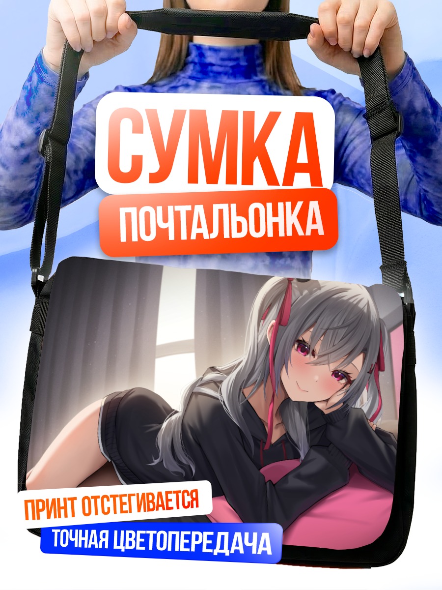 Сумка-почтальонка Риона Исаки на подушке