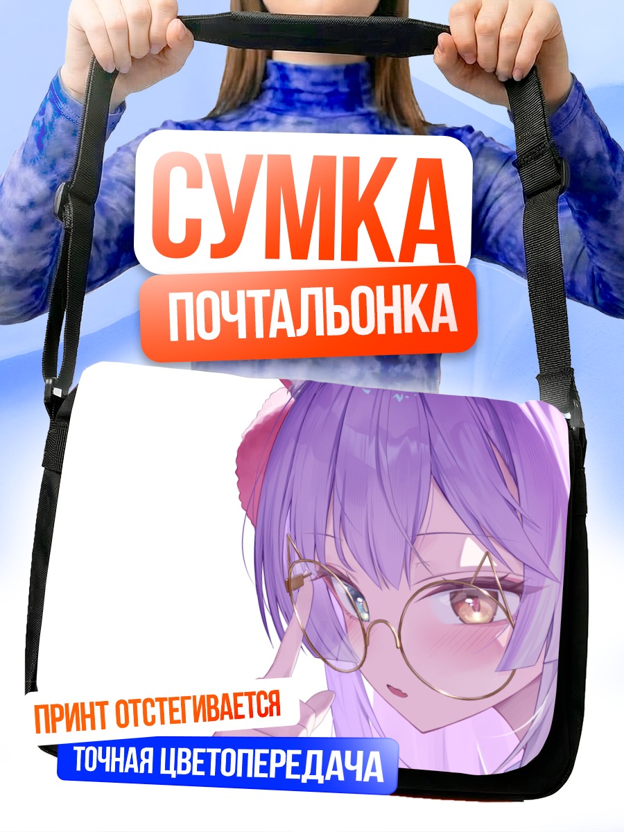 Сумка-почтальонка Тэнко Шибуки в очках