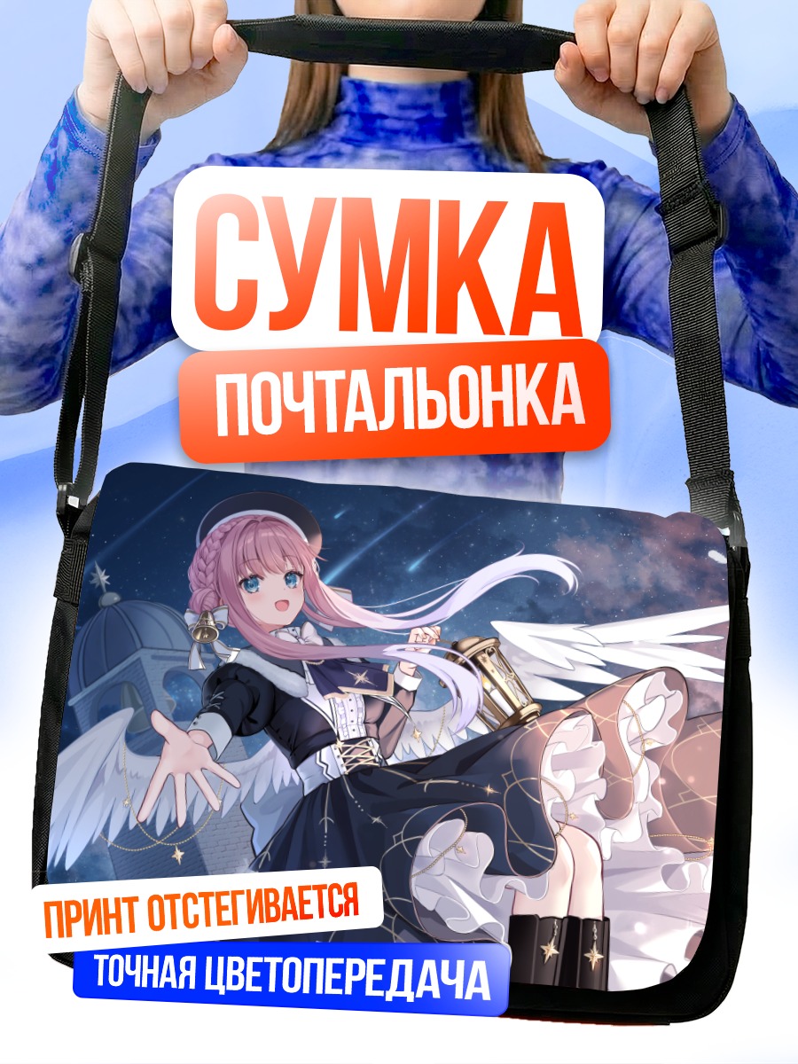 Сумка-почтальонка Ангел в корсете