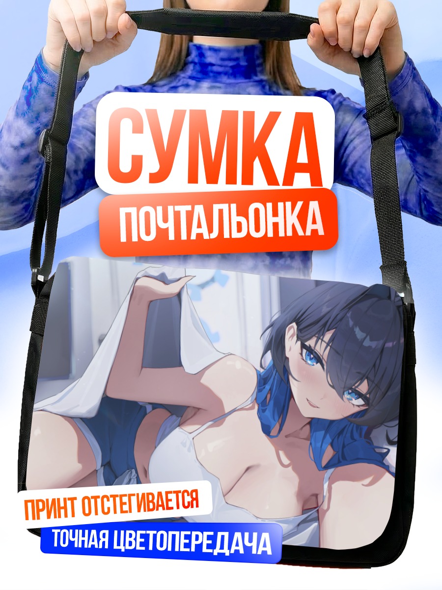 Сумка-почтальонка Оро Крони в постели