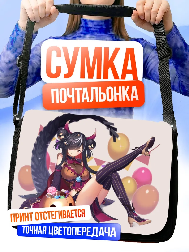 Сумка-почтальонка Коулун Сити с тыквой