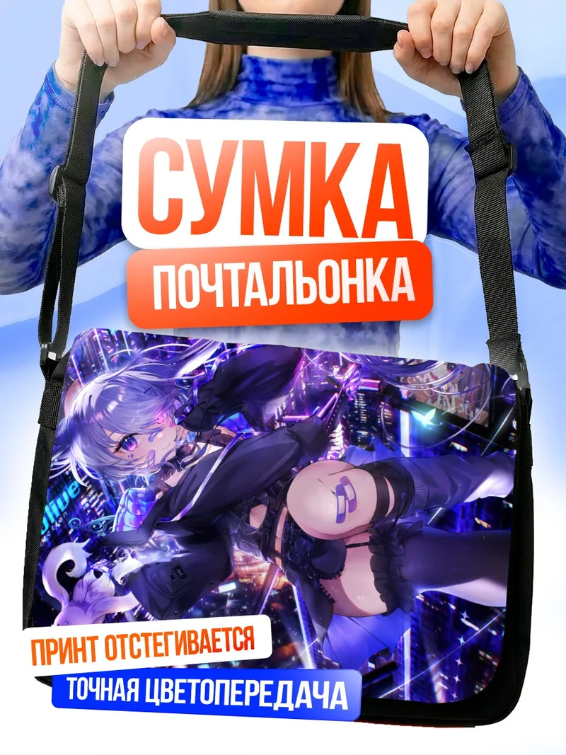 Сумка-почтальонка Косеки Бижу в кристаллах