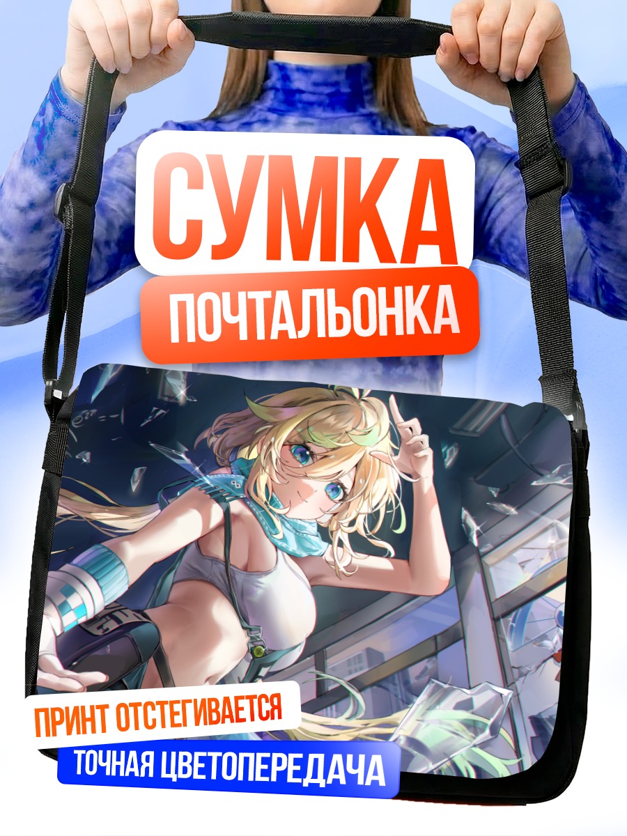 Сумка-почтальонка Проме в полете
