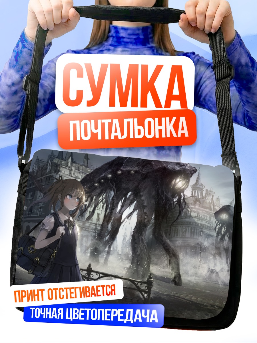 Сумка-почтальонка Девушка в городе