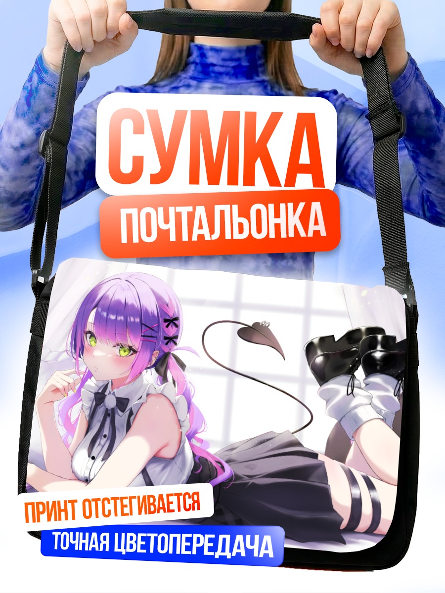 Сумка-почтальонка Тояма Towa в комнате