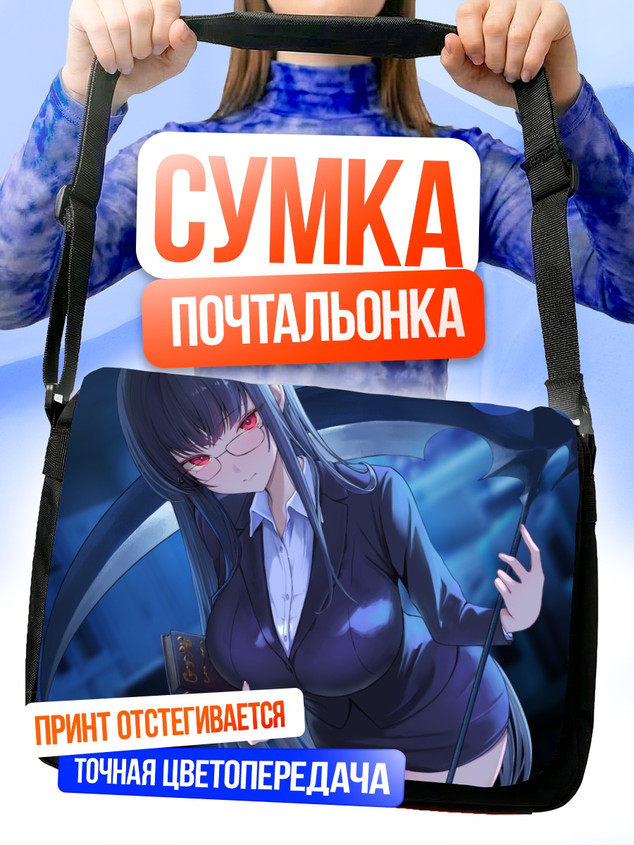 Сумка-почтальонка Девушка с косой