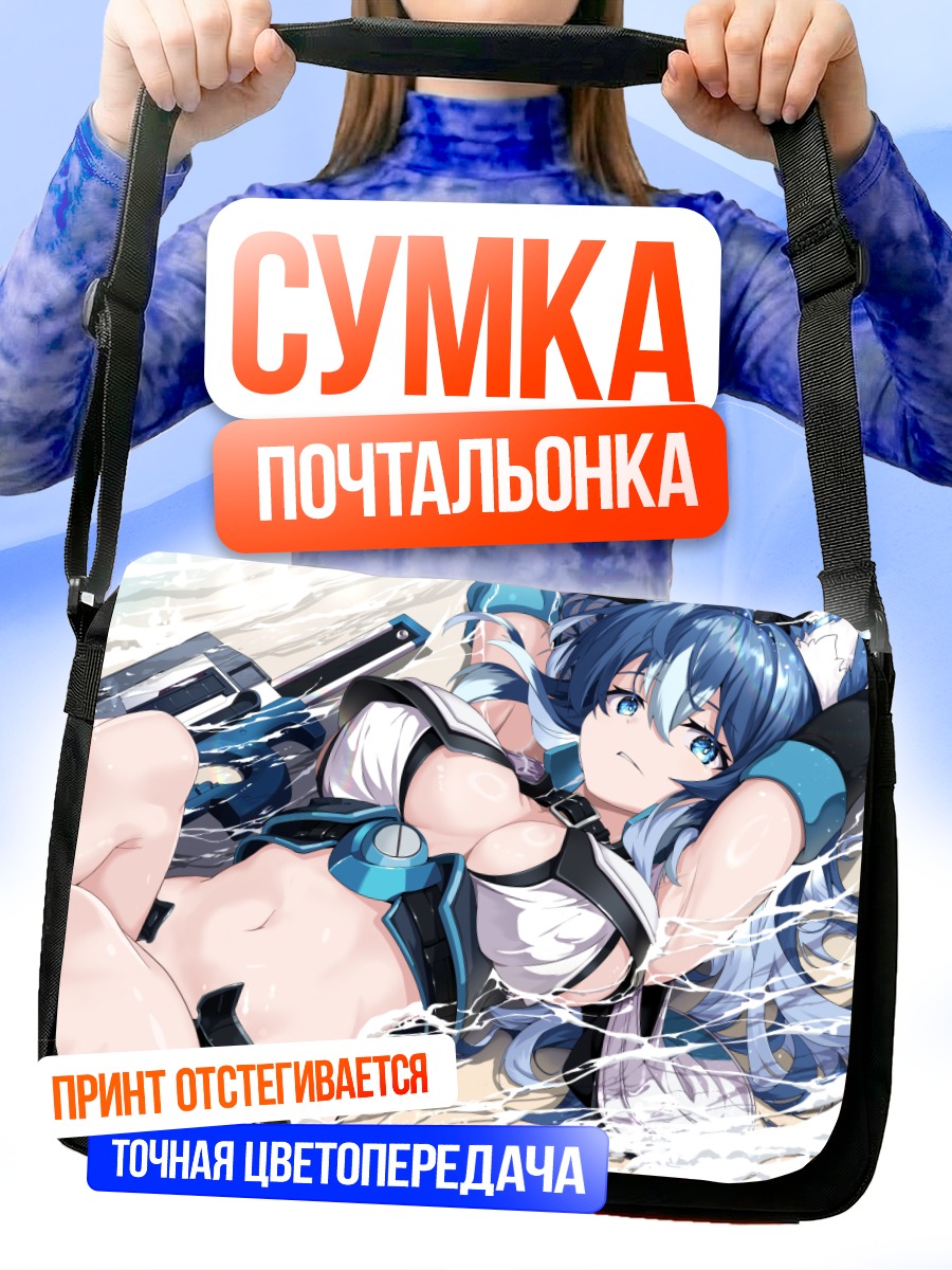 Сумка-почтальонка Мику Хацунэ на пляже