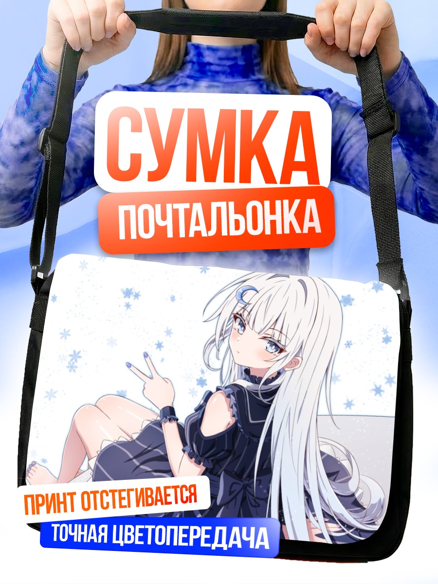 Сумка-почтальонка Беловолосая девушка в снегу