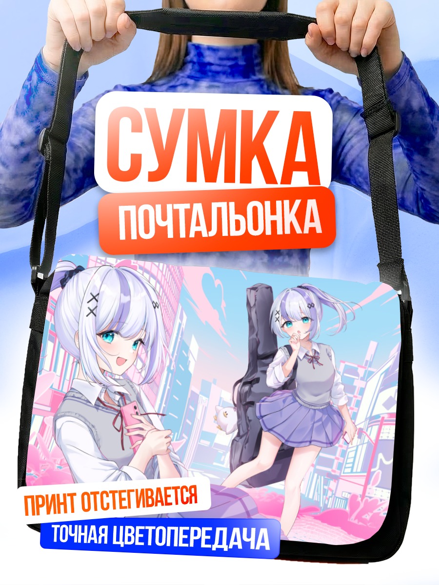 Сумка-почтальонка Нононо Ноно в городе