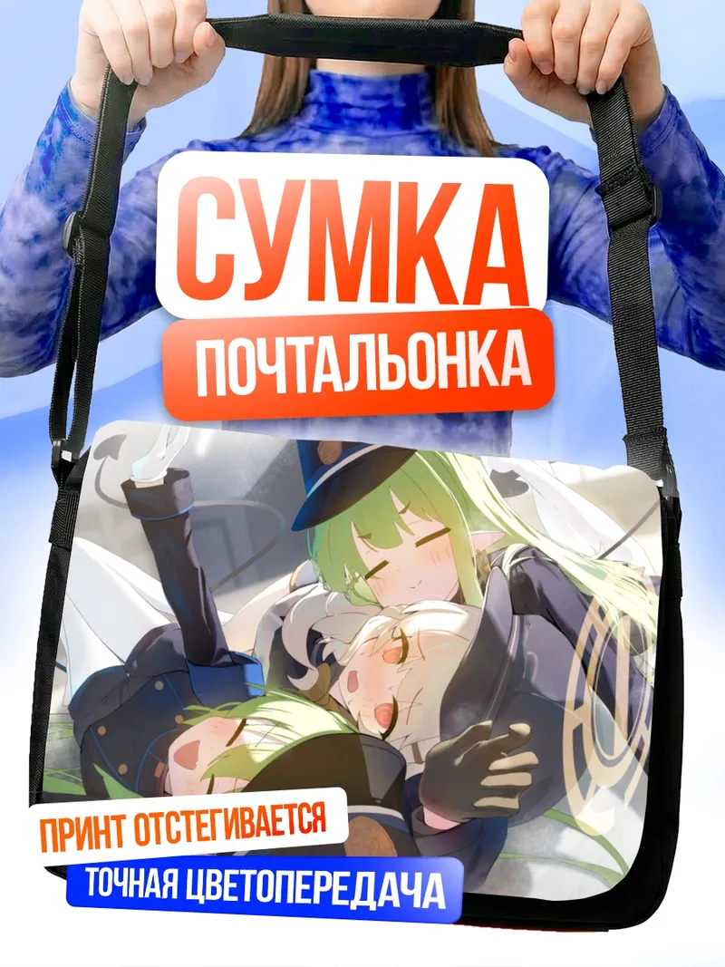 Сумка-почтальонка Хикари Тачибана и Нозоми