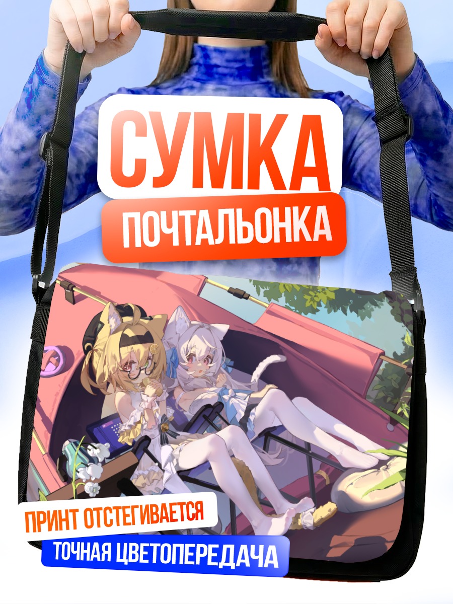 Сумка-почтальонка Дэнхуо Джу в отдыхе