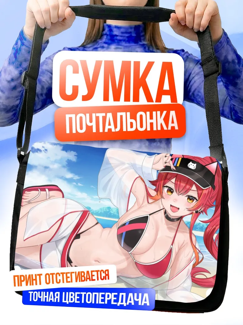Сумка-почтальонка Некота Цуна на пляже