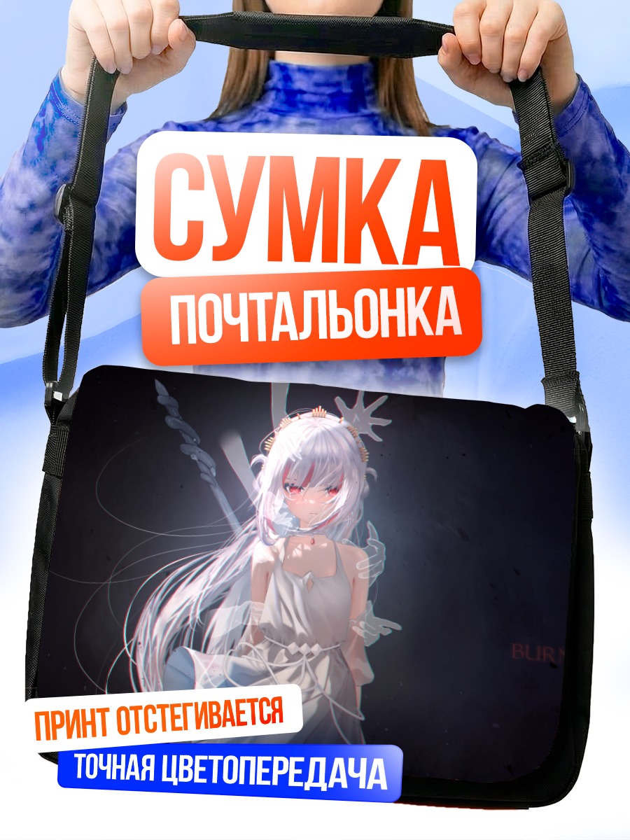 Сумка-почтальонка Гавр Гура в сиянии