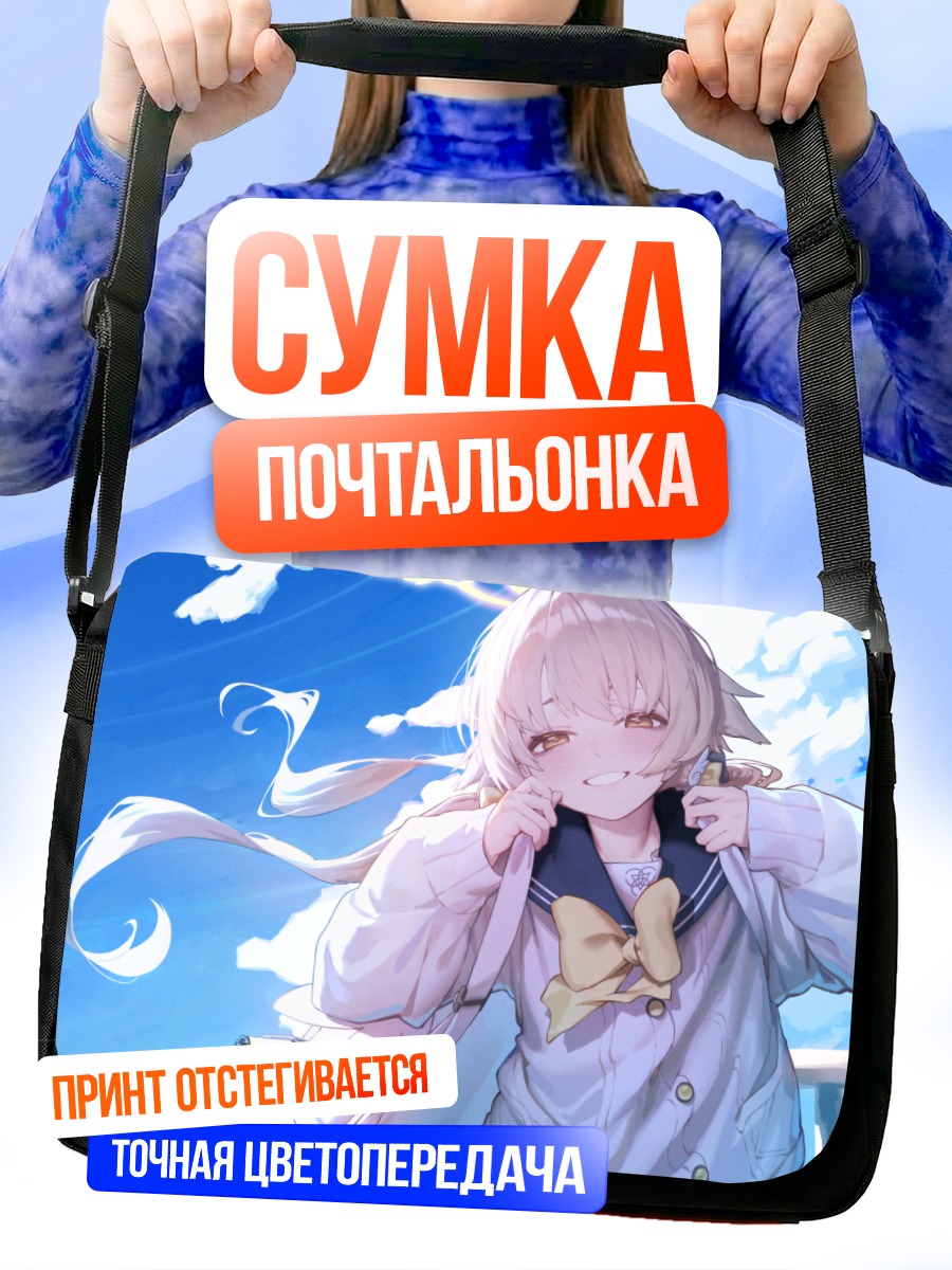Сумка-почтальонка Хифуми Адзитани в облаках