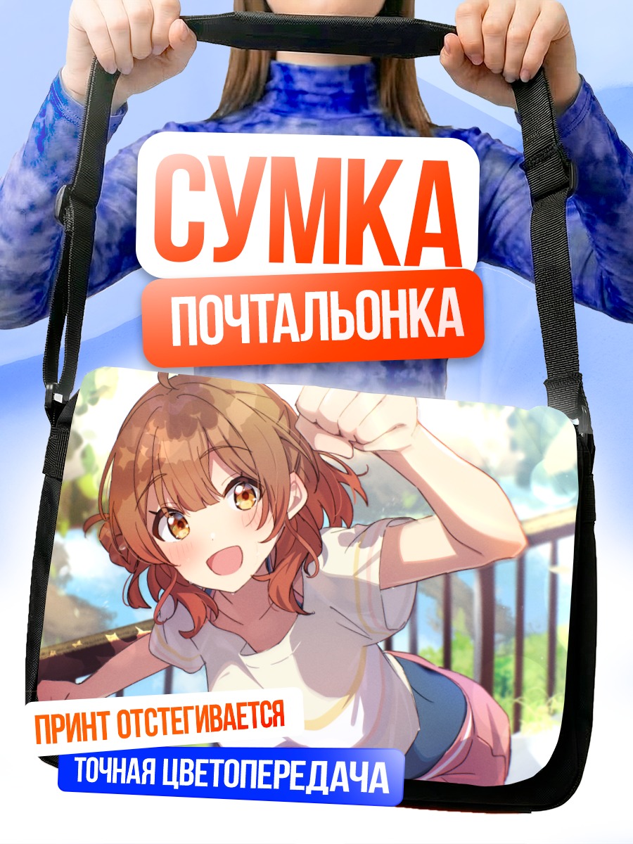Сумка-почтальонка Умэ Ханами на прогулке