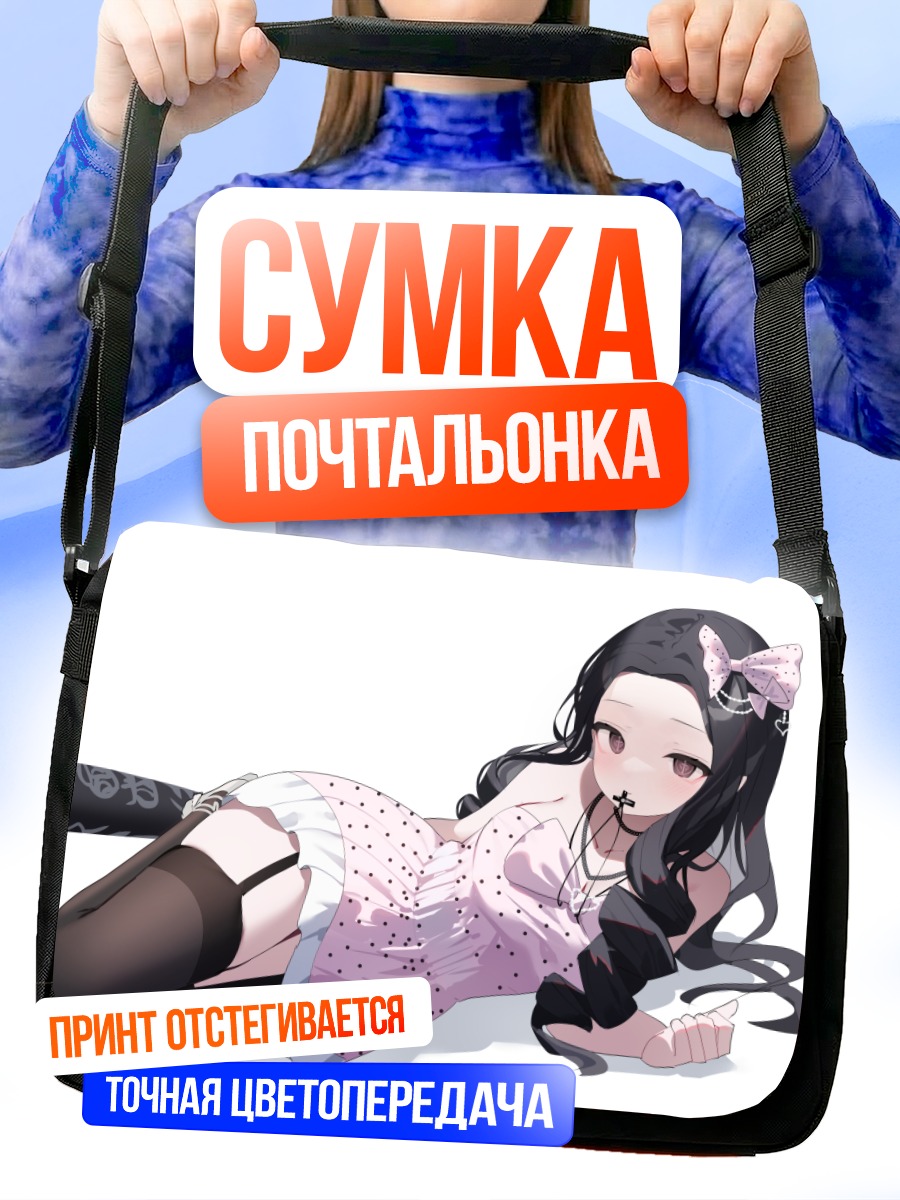 Сумка-почтальонка Девушка в платье