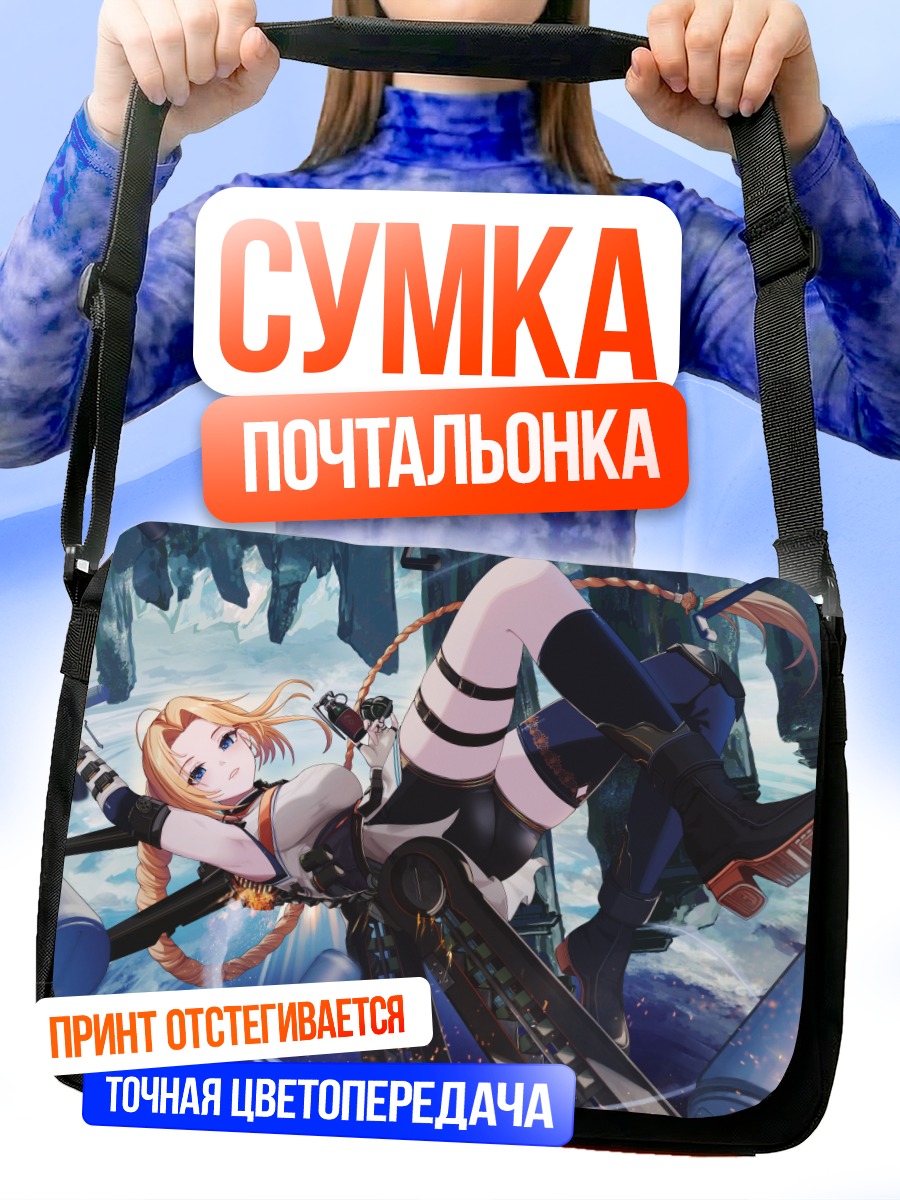 Сумка-почтальонка Спитфайр в льдах