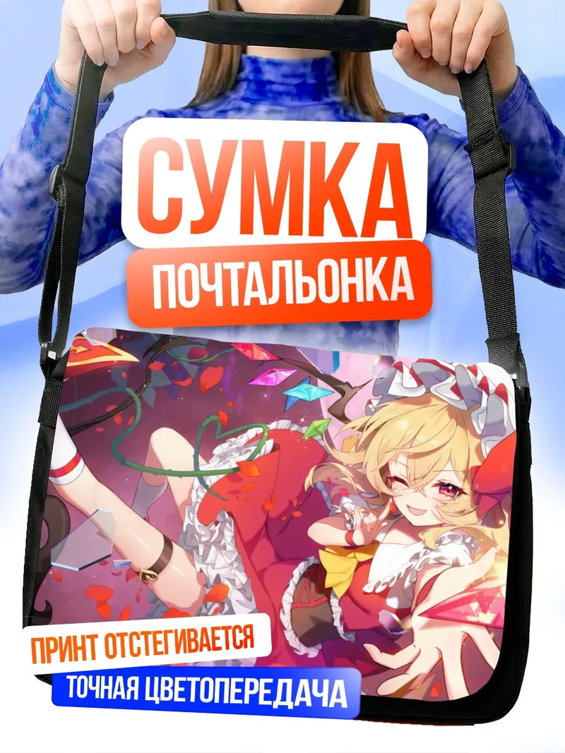 Сумка-почтальонка Фландр Скарлет в кристаллах